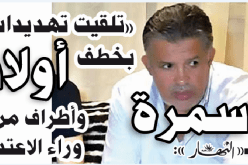 مجهولون يهاجمون منزل رئيس اتحاد الحراش بـ«السينيال» ويهددون بخطف أبنائه