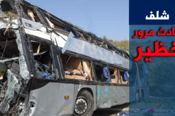 حادث مرور خطير يودي بحياة 3 أشخاص في الشلف