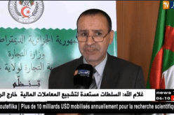 عنابة: 38 فرقة لمراقبة ومعاينة غرف التبريد عبر تراب الولاية تحضيرا لشهر رمضان