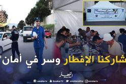 أمن بومرداس ينظم موائد إفطار لمستعملي الطرقات