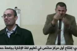 الوادي: إفتتاح أول مركز لتعليم لغة الإشارة