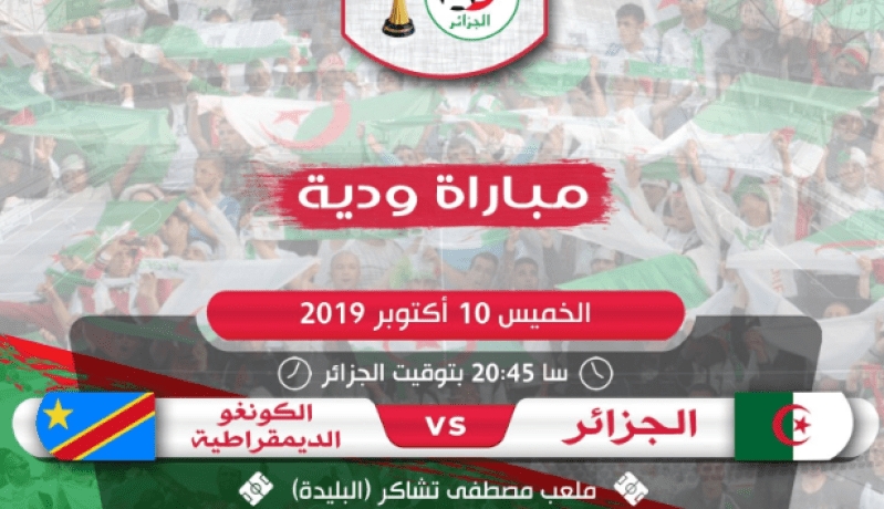 الخضر عازمون على مواصلة الانتصارات