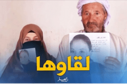بالفيديو.. العثور على الشابة المختفية بالجلفة في بلدية فرندة بتيارت