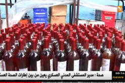 بجاية: حجز أزيد من 40 ألف وحدة من المشروبات الكحولية بأوقاس