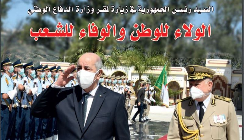 هذا ما جاء في مجلة الجيش عن دسترة مشاركة الجزائر في عمليات حفظ السلام