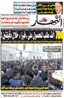 النسخة الورقية لليوم الإثنين 30أكتوبر 2017