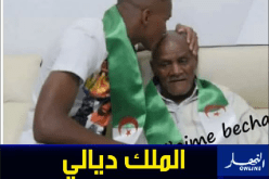 بوداوي يبعث برسالة مؤثرة لوالده في عيد ميلاده