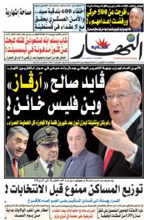 النسخة الورقية لليوم الثلاثاء 31 أكتوبر 2017