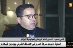 قاسي سعيد…الرابطة برمجت لقاء البليدة الأسبوع المقبل ولن نرضى بتغيير هذه البرمجة