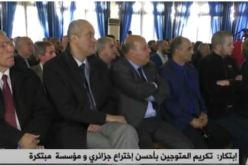تكريم المتوجين بأحسن اختراع جزائري ومؤسسة مبتكرة