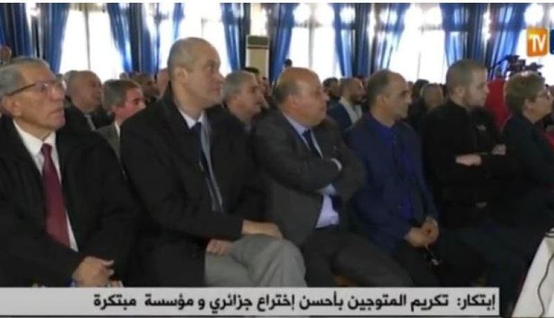 تكريم المتوجين بأحسن اختراع جزائري ومؤسسة مبتكرة