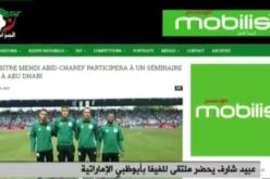 عبيد شارف في ملتقى حكام كأس العالم بأبوظبي