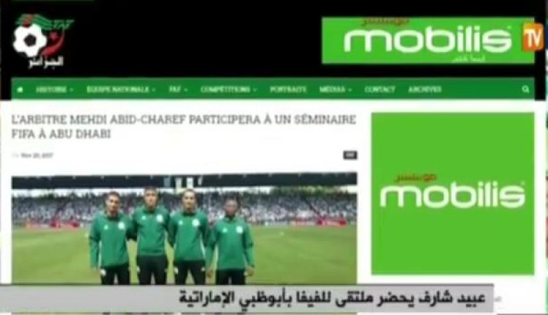 عبيد شارف في ملتقى حكام كأس العالم بأبوظبي