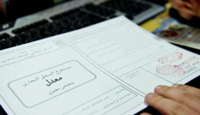 شـروط جديـدة للتحصّــل علــى السجـــل التجـــاري ومطـــاردة المتهرّبيــن مـــن الضـــرائـــب