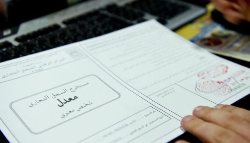 تمديد آجال تعديل مستخرجات السجلات التجارية