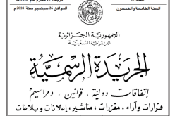 إستحداث جائزة وطنية للمؤسسات الصغيرة والمتوسطة المبتكرة