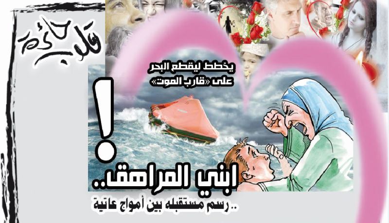 إبني المراهق.. رسم مستقبله بين أمواج عاتية!