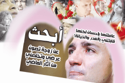 أبحث عن زوجة تصون عرضي وتخلصني من آثار الماضي