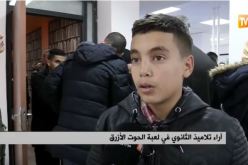 آراء تلاميذ الثانوية في لعبة الحوت الأزرق