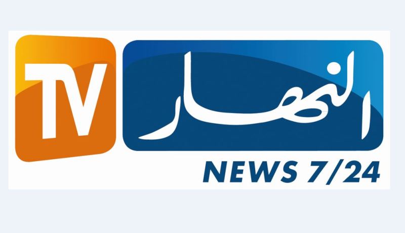 6 ملايين جزائري يشاهدون “النهار.تي.في” يوميا خلال 2017!