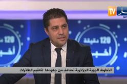 هذا توقيت هبوط آخر طائرة بالمطار على المستوى الوطني