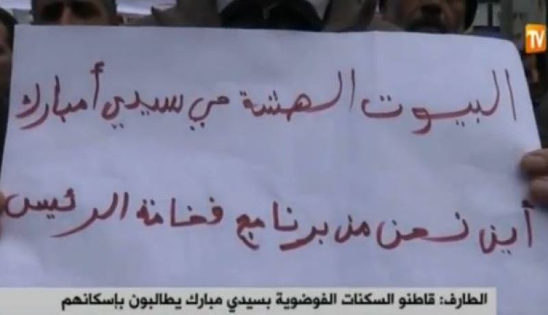 الطارف: قاطنو السكنات الفوضوية يطالبون بإسكانهم