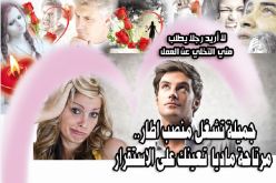 جميلة تشغل منصب إطار.. مرتاحة ماديا تعينك على الاستقرار