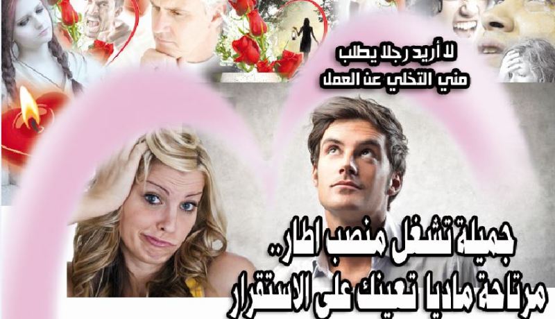جميلة تشغل منصب إطار.. مرتاحة ماديا تعينك على الاستقرار