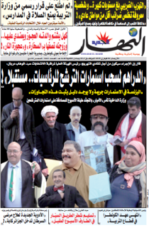 النسخة الورقية لليوم الأربعاء 6 فيفري 2019