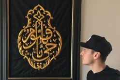 منزل أوزيل يتزين بـ”كسوة الكعبة” في لندن !