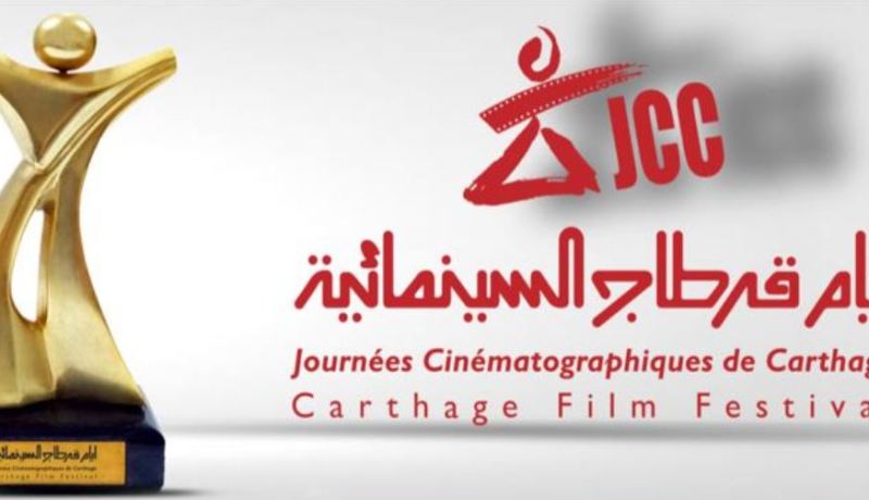 الجزائر ضيف شرف مهرجان قرطاج السينمائي