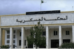 تكليف كمال مصباح بإستخلاف رئاسة المحكمة العسكرية بقسنطينة بصفة مؤقتة