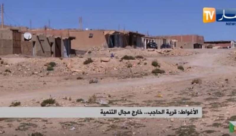 الأغواط: قرية الحاجب.. خارج مجال التنمية