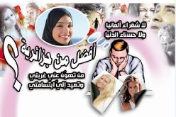 من تهوّن عني غربتي وتعيد إليّ ابتسامتي؟