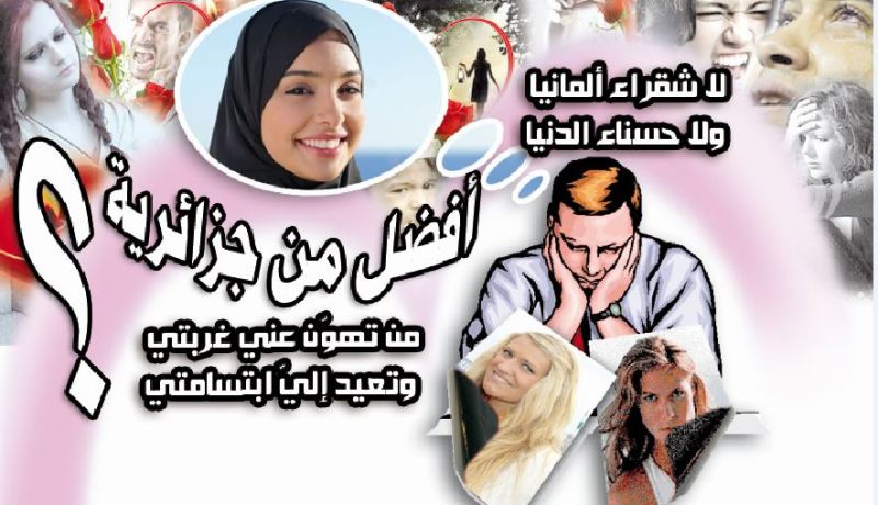 من تهوّن عني غربتي وتعيد إليّ ابتسامتي؟