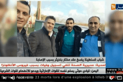 شباب قسنطينة يفسخ عقد مختار بلخيثربسبب الإصابة