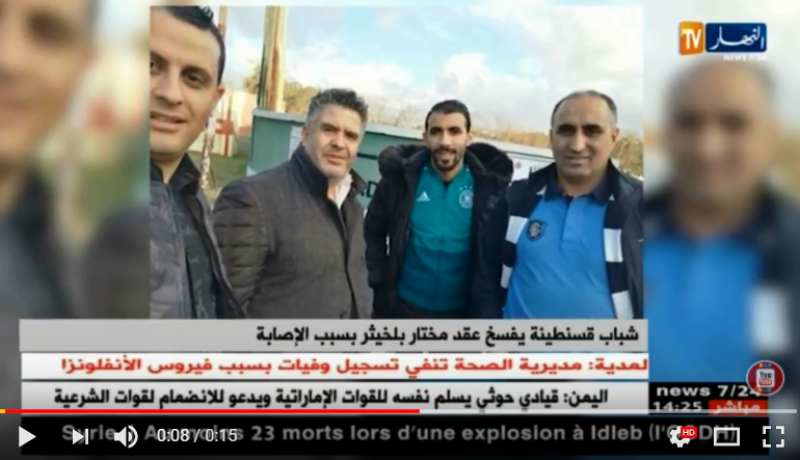 شباب قسنطينة يفسخ عقد مختار بلخيثربسبب الإصابة