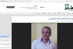 عندما يخطئ “الخبر” في صورة الوزير “دويحسني”