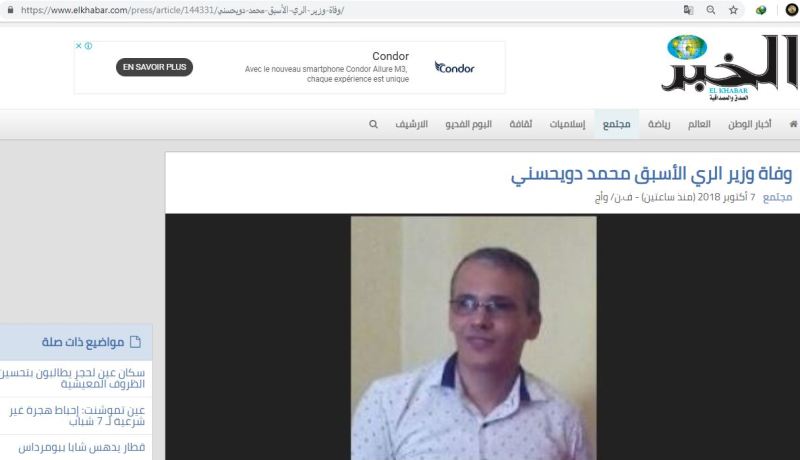 عندما يخطئ “الخبر” في صورة الوزير “دويحسني”