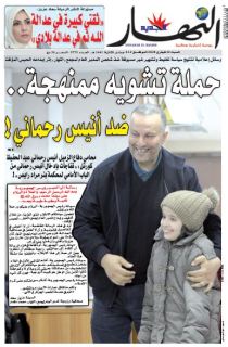 النسخة الورقية لليوم السبت 15 فيفري 2020