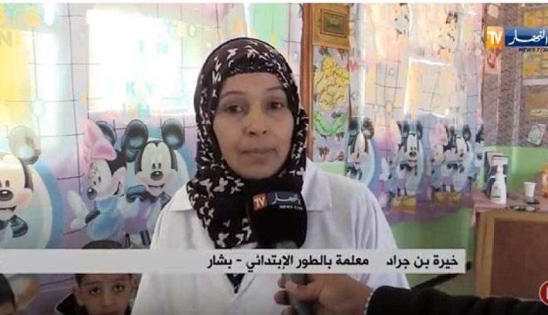 بشار: خيرة.. المعلمة النموذج في التدريس بمدرسة حامي عبد الرحمان