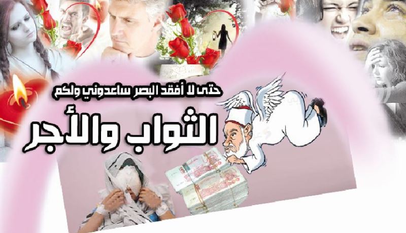 حتى لا أفقد البصر ساعدوني ولكم الثواب والأجر