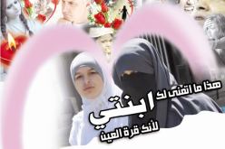 هذا ما أتمنى لك ابنتي لأنك قرّة عيني