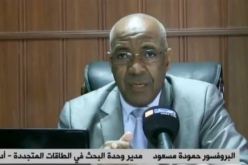مدير وحدة البحث في الطاقات المتجددة يرد على المضربين