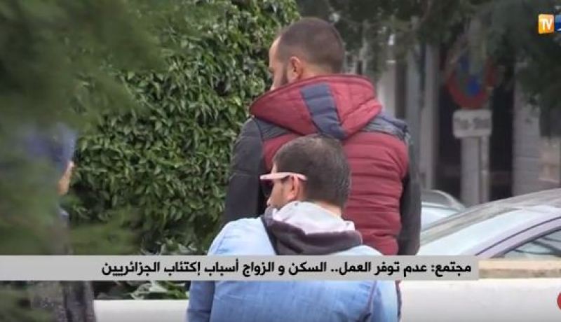 مجتمع: عدم توفر العمل.. السكن و الزواج أسباب إكتئاب الجزائريين