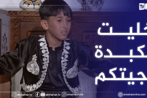 الطفل صهيب :”خليت الكبدة وجيت صحا عيدكم”