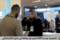 مؤسسة ENIE تعرض أول هواتفها في صالون الإنتاج الوطني