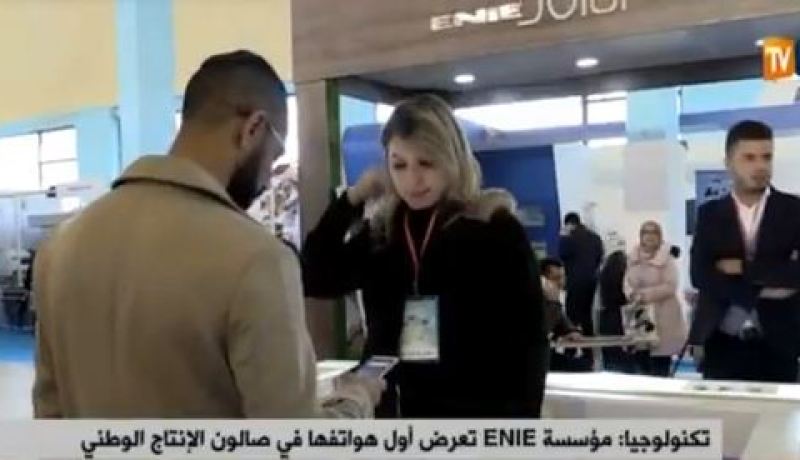مؤسسة ENIE تعرض أول هواتفها في صالون الإنتاج الوطني
