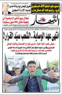 النسخة الورقية لليوم الأحد 1 ديسمبر 2019