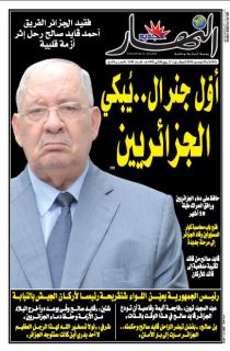 النسخة الورقية لليوم الثلاثاء 24 ديسمبر 2019